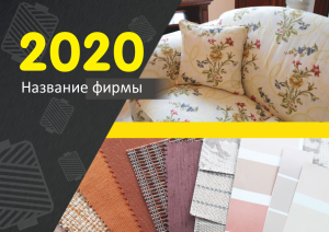 Шаблон №4690, Квартальник Эконом, Интерьер