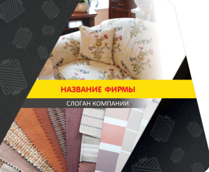 Шаблон №4692, Открытка 86, Интерьер
