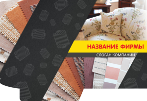 Шаблон №4709, Папка №20 Односторонняя, Интерьер
