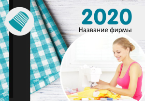 Шаблон №4711, Календарь карманный, Интерьер
