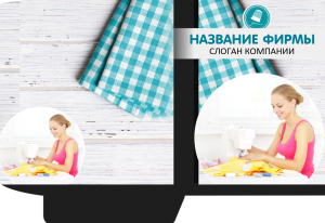 Шаблон №4731, Папка №20 Односторонняя, Интерьер