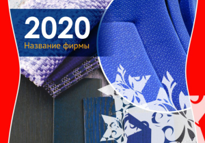Шаблон №4733, Календарь карманный, Интерьер