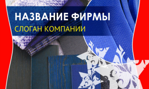 Шаблон №4737, Открытка почтовая, Одежда и ткани, Интерьер