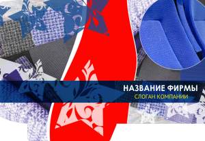 Шаблон №4753, Папка №20 Односторонняя, Интерьер