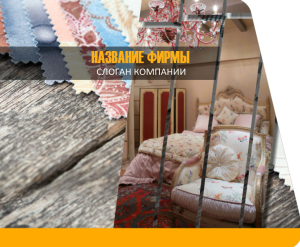Шаблон №4758, Открытка 86, Интерьер