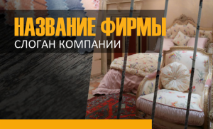 Шаблон №4759, Открытка почтовая, Интерьер