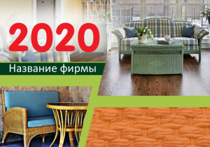 Шаблон №4777, Календарь карманный, Интерьер