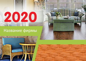 Шаблон №4778, Квартальник Эконом, Интерьер