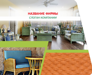Шаблон №4780, Открытка 86, Интерьер