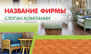 Шаблон №4781, Открытка почтовая, Интерьер