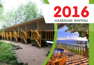Шаблон №4818, Календарь карманный, Турфирмы, отдых