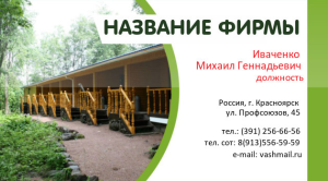 Шаблон №4819, Визитка двусторонняя, Турфирмы, отдых
