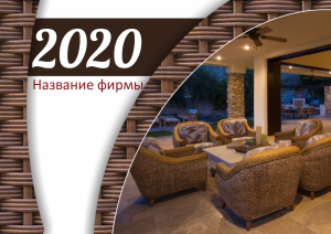 Шаблон №4822, Квартальник Эконом, Интерьер