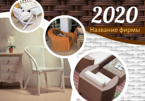 Шаблон №4843, Календарь карманный, Интерьер