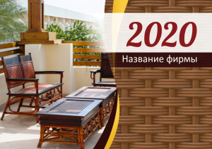 Шаблон №4867, Квартальник Эконом, Интерьер