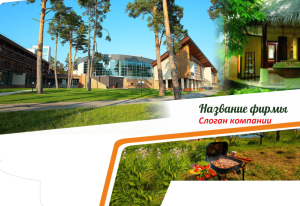 Шаблон №4868, Папка №20 Односторонняя, Турфирмы, отдых