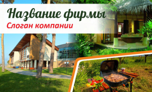 Шаблон №4884, Открытка почтовая, Турфирмы, отдых