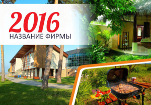 Шаблон №4888, Календарь карманный, Турфирмы, отдых
