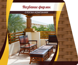 Шаблон №4891, Открытка 86, Интерьер