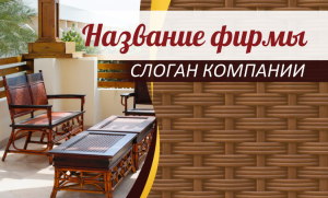 Шаблон №4892, Открытка почтовая, Интерьер