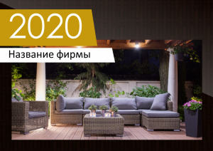 Шаблон №4911, Квартальник Эконом, Интерьер
