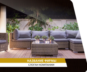 Шаблон №4913, Открытка 86, Интерьер
