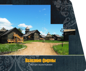 Шаблон №4931, Открытка 86, Турфирмы, отдых