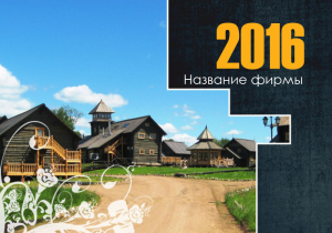 Шаблон №4934, Календарь карманный, Турфирмы, отдых