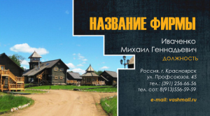 Шаблон №4935, Визитка двусторонняя, Турфирмы, отдых