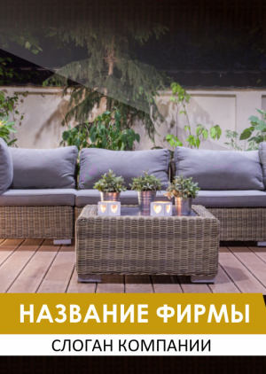 Шаблон №4942, Блокнот А5, Интерьер