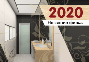 Шаблон №4954, Календарь карманный, Интерьер