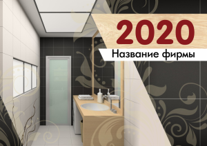 Шаблон №4955, Квартальник Эконом, Интерьер