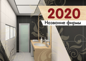 Шаблон №4956, Квартальник Стандарт, Интерьер