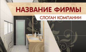 Шаблон №4958, Открытка почтовая, Интерьер
