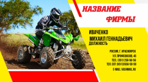 Шаблон №4992, Визитка двусторонняя, Спорт, Турфирмы, отдых