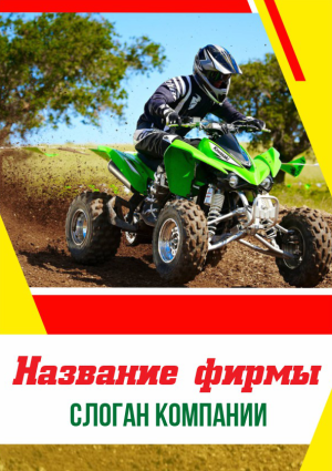 Шаблон №4998, Блокнот А6, Спорт, Турфирмы, отдых