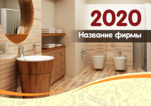 Шаблон №4999, Календарь карманный, Интерьер