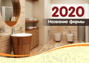 Шаблон №5000, Квартальник Эконом, Интерьер