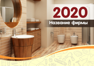 Шаблон №5001, Квартальник Стандарт, Интерьер