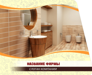 Шаблон №5002, Открытка 86, Интерьер