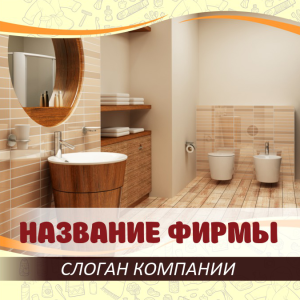Шаблон №5004, Открытка 150*150, Интерьер