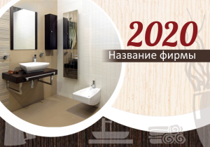 Шаблон №5021, Календарь карманный, Интерьер