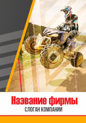 Шаблон №5035, Блокнот А5, Спорт, Турфирмы, отдых