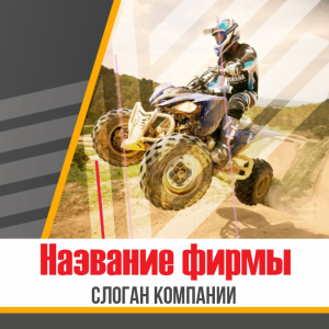 Шаблон №5038, Открытка 150*150, Спорт, Турфирмы, отдых