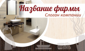 Шаблон №5047, Открытка почтовая, Интерьер