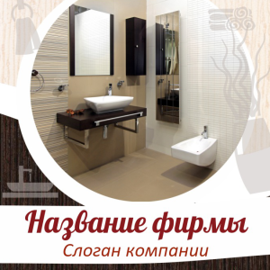Шаблон №5048, Открытка 150*150, Интерьер