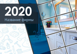 Шаблон №5065, Календарь карманный, Интерьер