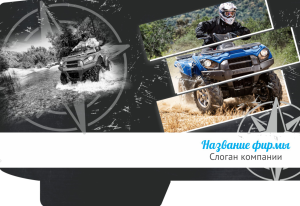 Шаблон №5066, Папка №20 Односторонняя, Спорт, Турфирмы, отдых