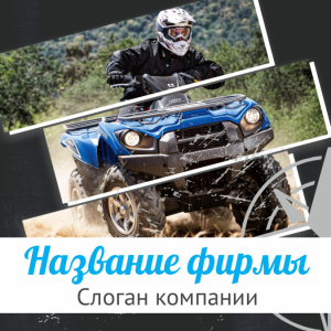 Шаблон №5081, Открытка 150*150, Спорт, Турфирмы, отдых