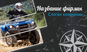Шаблон №5082, Открытка почтовая, Спорт, Турфирмы, отдых